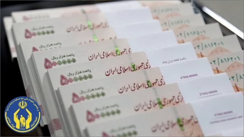 شرایط دریافت وام کسب و کار کمیته امداد